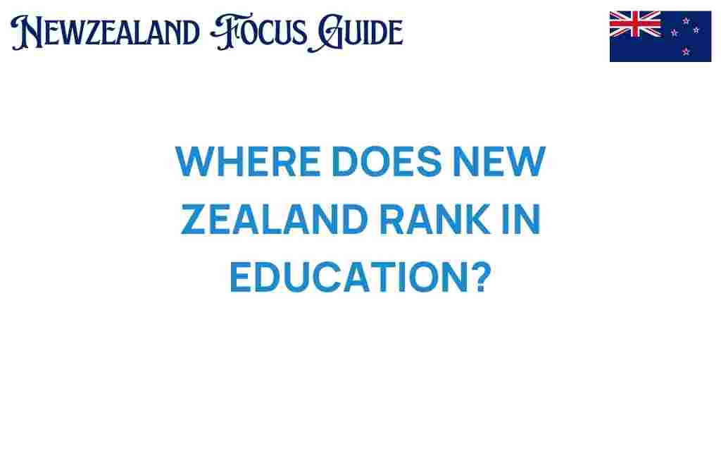 where-does-new-zealand-rank-in-education